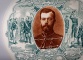 Антикварная памятная тарелка в честь визита императора Николая II и императрицы Александры Федоровны в Париж в октябре 1896 года код. RM4165929 фото 1